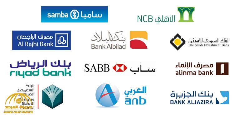 الكشف عن موعد إطلاق النظام الجديد للحوالات الفورية بين البنوك السعودية.. ومفاجأة بشأن أسعارها