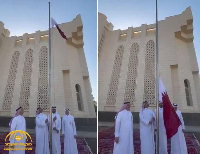 شاهد.. لحظة رفع العلم القطري في سفارة الدوحة بالرياض