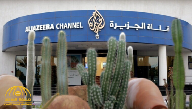 البحرين ترسل مذكرة احتجاج إلى قطر بسبب برنامج  على  قناة "الجزيرة"