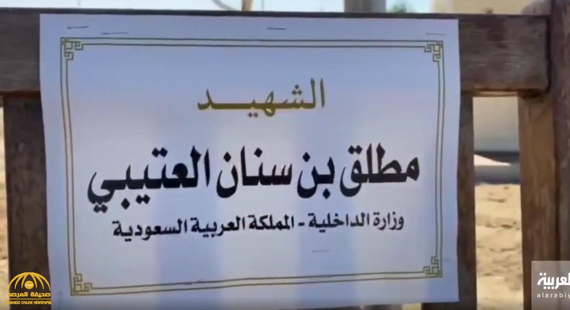 شاهد : مراسم دفن الضابط السعودي مطلق العتيبي في الكويت بعد التعرف على رفاته !