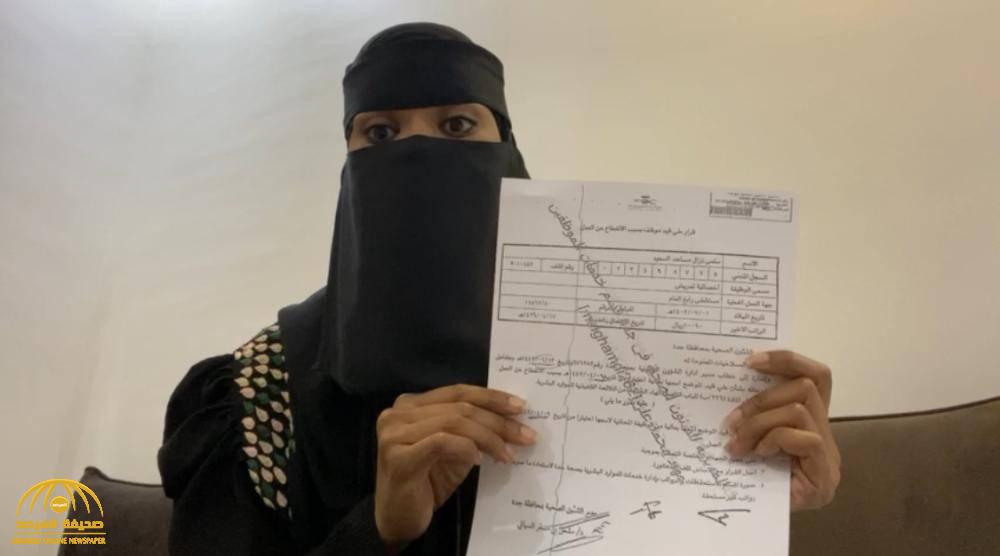 "الصحة" تكشف عن تطورات جديدة بشأن الممرضة السعودية المطوي قيدها.. وسبب عدم ردها على التظلم