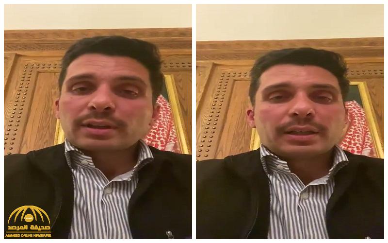 شاهد: الأمير "حمزة بن الحسين" يظهر في فيديو جديد ويرد على بيان الجيش الأردني : هذه أكاذيب
