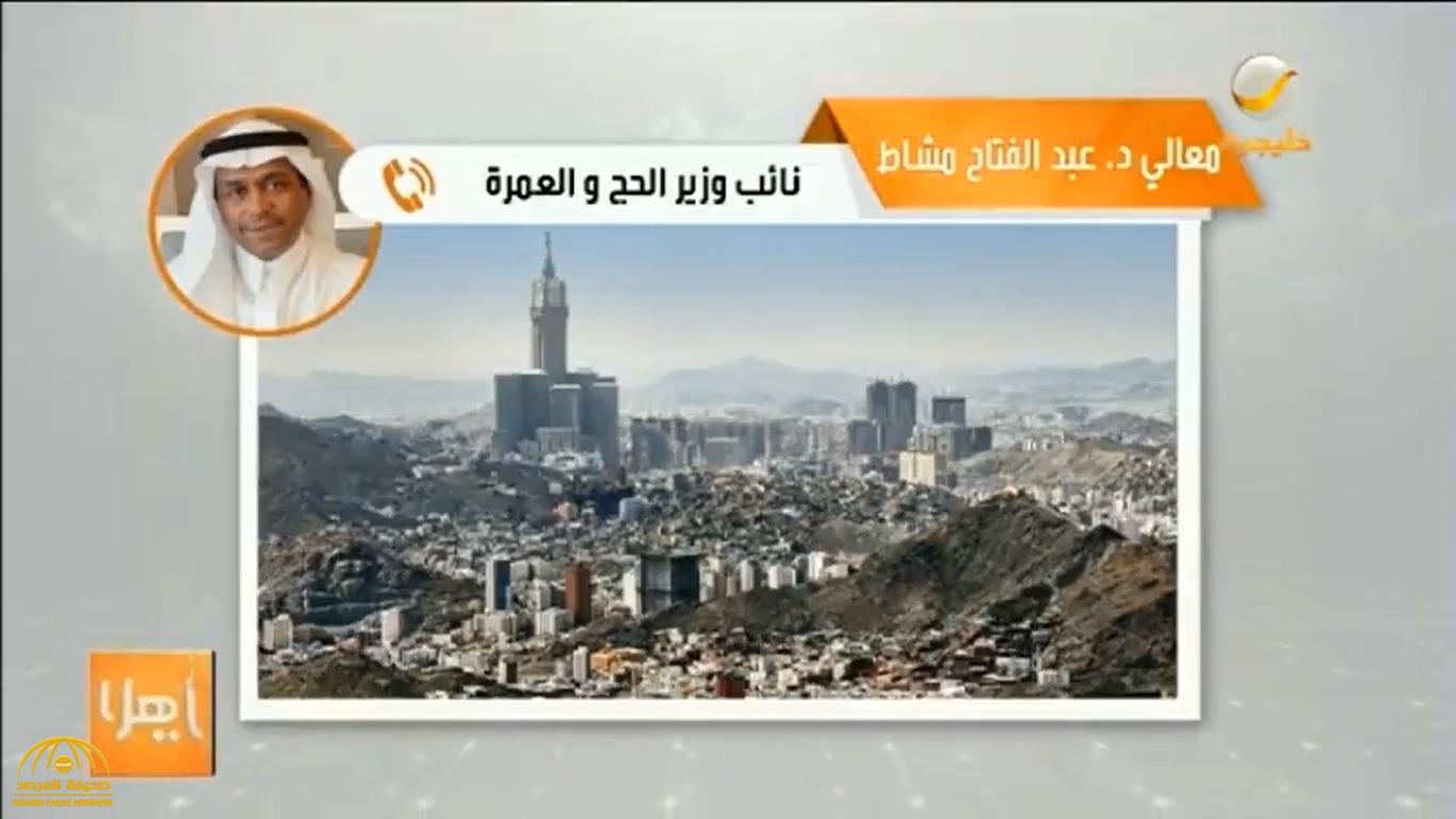 بالفيديو .. نائب وزير الحج يكشف شروط وضوابط حصول المسنين فوق 65 عامًا على تصريح العمرة