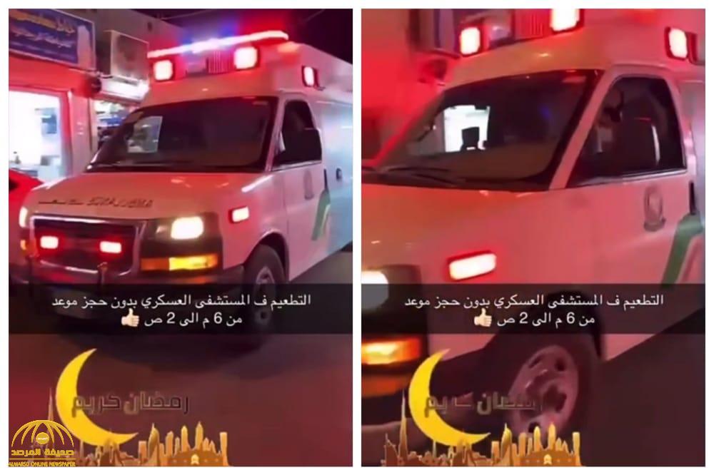 شاهد.. سيارة إسعاف تابعة لـ"مستشفى القوات المسلحة" بشرورة توجه نداءً عاجلًا للمواطنين بشأن لقاح "كورونا"