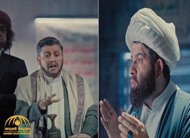 شاهد.. حوار ساخر بين حسن نصرالله وعبدالملك الحوثي في مسلسل "باركود": "عم توصل صواريخكم على الرياض"