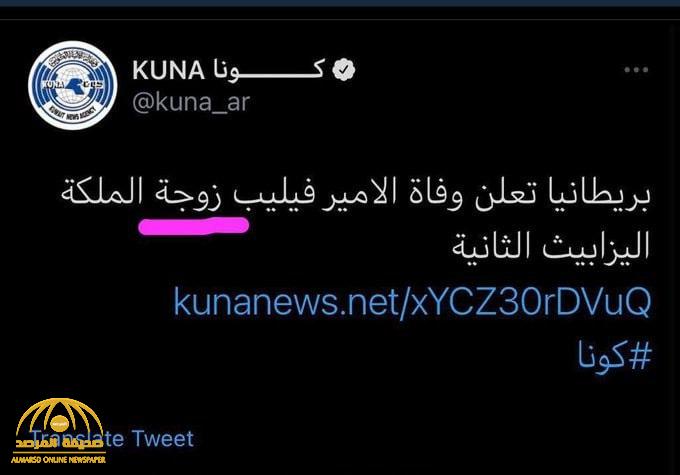 وكالة الأنباء الكويتية تصدم المتسببين بالخطأ في خبر وفاة الأمير فيليب بهذا القرار!
