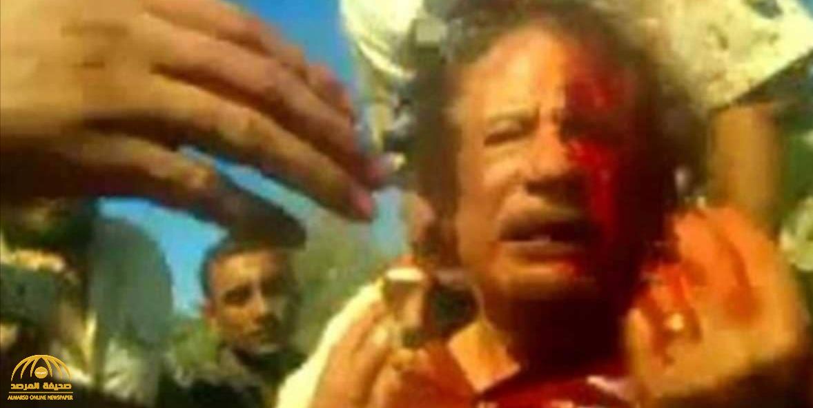 بالفيديو: ابن اخت القذافي يكشف تفاصيل جديدة عن مكان  دفن الزعيم الليبي  وماذا حدث بعد وضع جثته في السيارة!