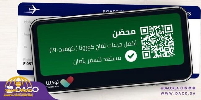 مطار الملك فهد الدولي يثير الجدل بتغريدة "مين مستعد!".. ويوجه رسالة للمحصنين
