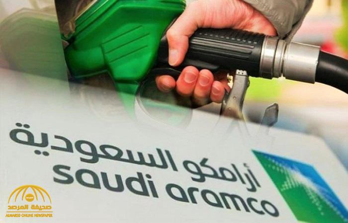 "أرامكو" تعلن عن المراجعة الشهرية لأسعار البنزين والديزل والغاز لشهر مايو