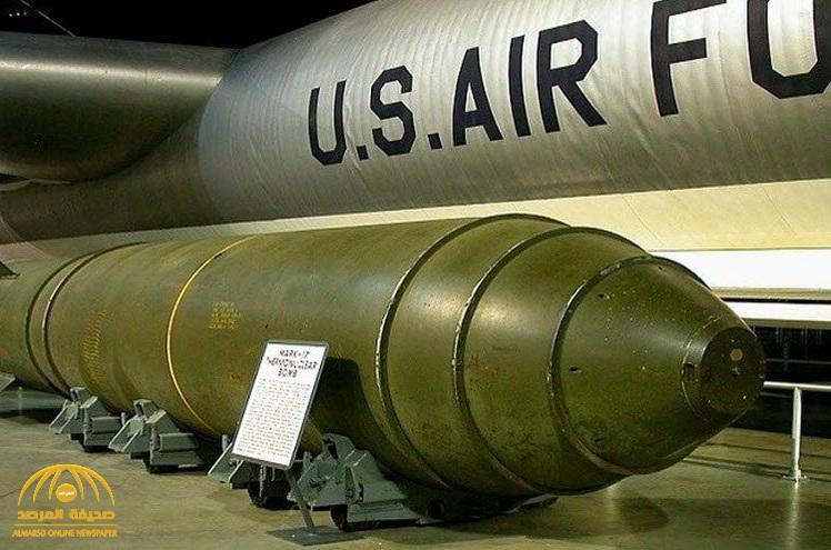خطأ بشري يكشف مواقع القنابل النووية الحرارية الأميركية