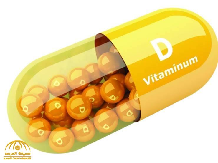 دراسة: تناول هذه الكمية من "فيتامين د" يقلل خطر الوفاة بنسبة 30%