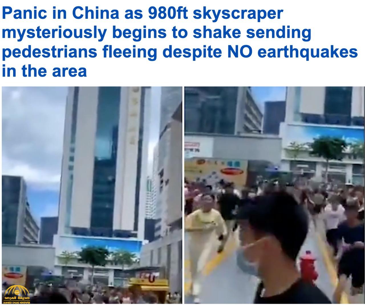 شاهد: لحظة هلع و هروب جماعي للمتسوقين بعد اهتزاز  ناطحة سحاب في الصين