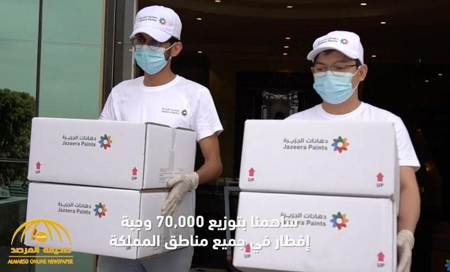 "دهانات الجزيرة" توزع 70.000 وجبة إفطار صائم في المملكة خلال شهر رمضان -فيديو