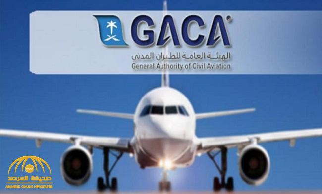 تعميم هام من "الطيران المدني" بشأن إجراءات سفر المواطنين إلى الخارج