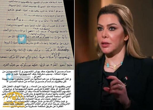 رغد صدام حسين تنشر رسالة جديدة بخط يد والدها عندما كان في السجن