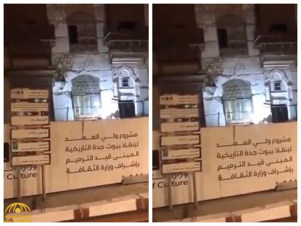 شاهد.. لحظة انهيار مبنى تاريخي في منطقة البلد وسط ‎جدة