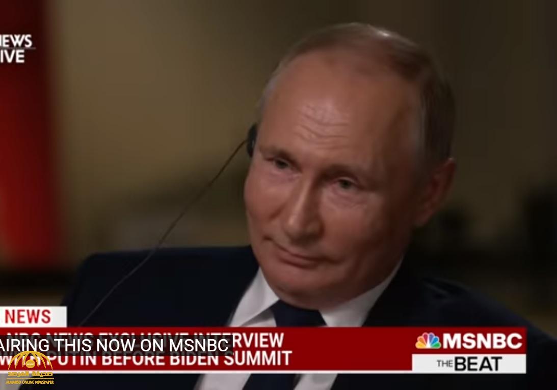 شاهد.. كيف رد الرئيس الروسي "بوتين" على مذيع أمريكي وجه إليه سؤالاً : "هل أنت قاتل؟"