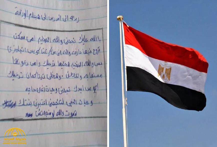شاهد.. طالبة مصرية تترك رسالة غريبة لمعلمها مثيرة للجدل