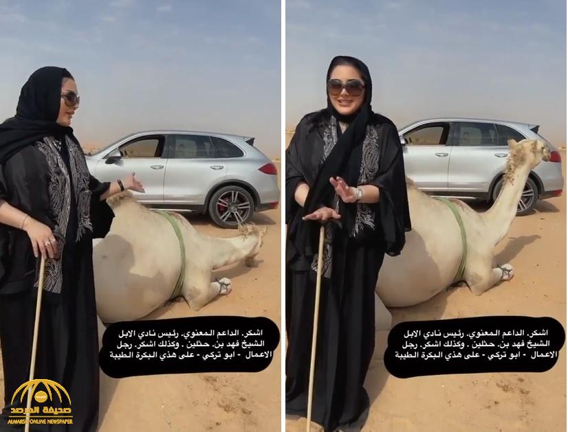 شاهد: أمينة العلي تتلقى هدية "بكرة إبل" من رجل أعمال سعودي .. "الوعد في الصياهد"