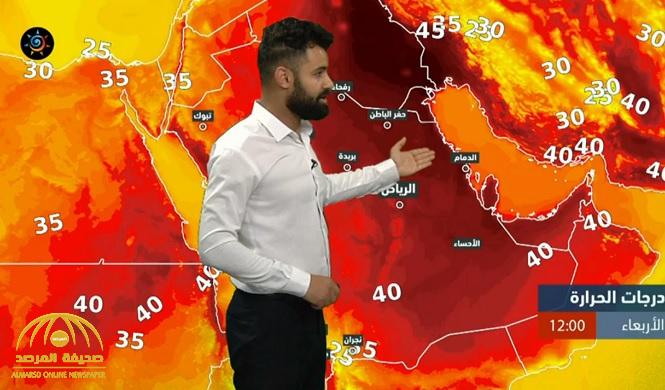من بينها الرياض ..شاهد: تفاصيل درجات الحرارة المتوقعة في بعض مناطق المملكة نهاية الأسبوع