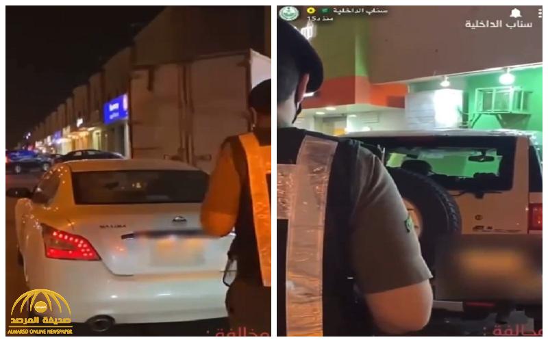 شاهد:  سناب الداخلية ينشر فيديو لرصد مركبات مخالفة.. إحداها تركها صاحبها في وضع التشغيل