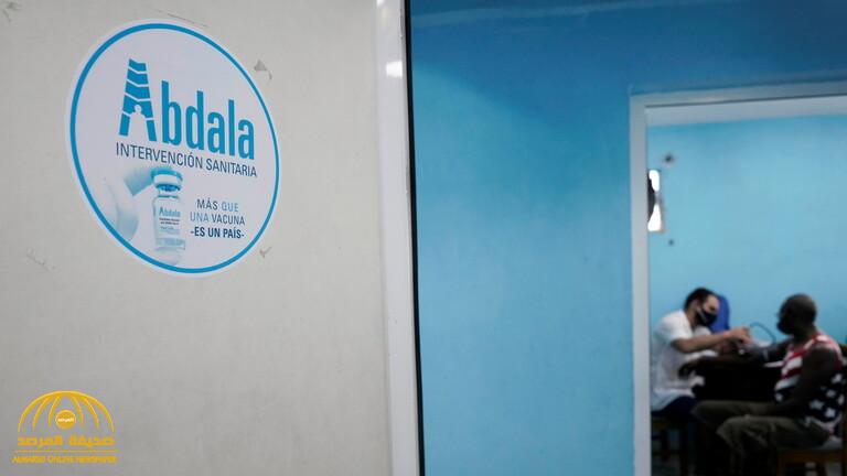 كوبا تعلن توصلها للقاح جديد للقضاء على "كورونا" بنسبة 92٪ وتطلق عليه اسم عبدالله!