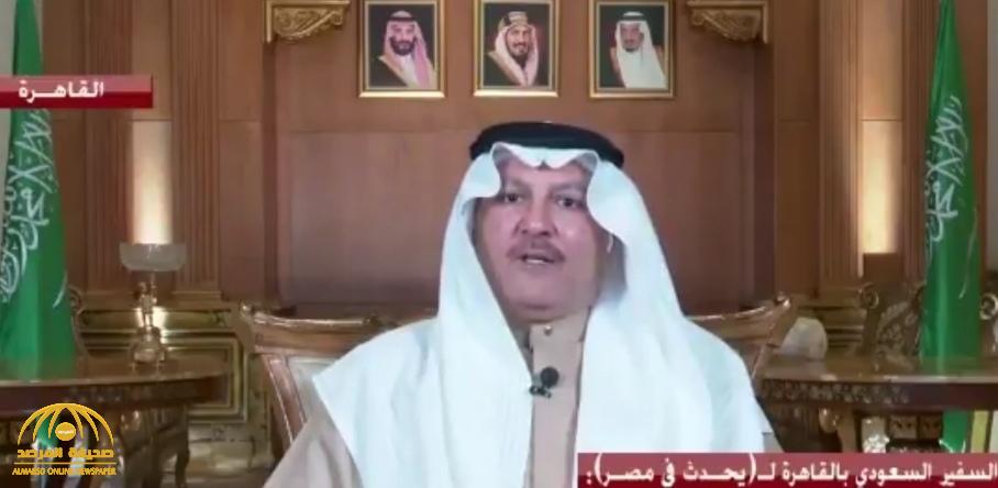أكبر جالية بالخارج.. بالفيديو: سفير المملكة بالقاهرة يكشف عدد السعوديين المقيمين في مصر
