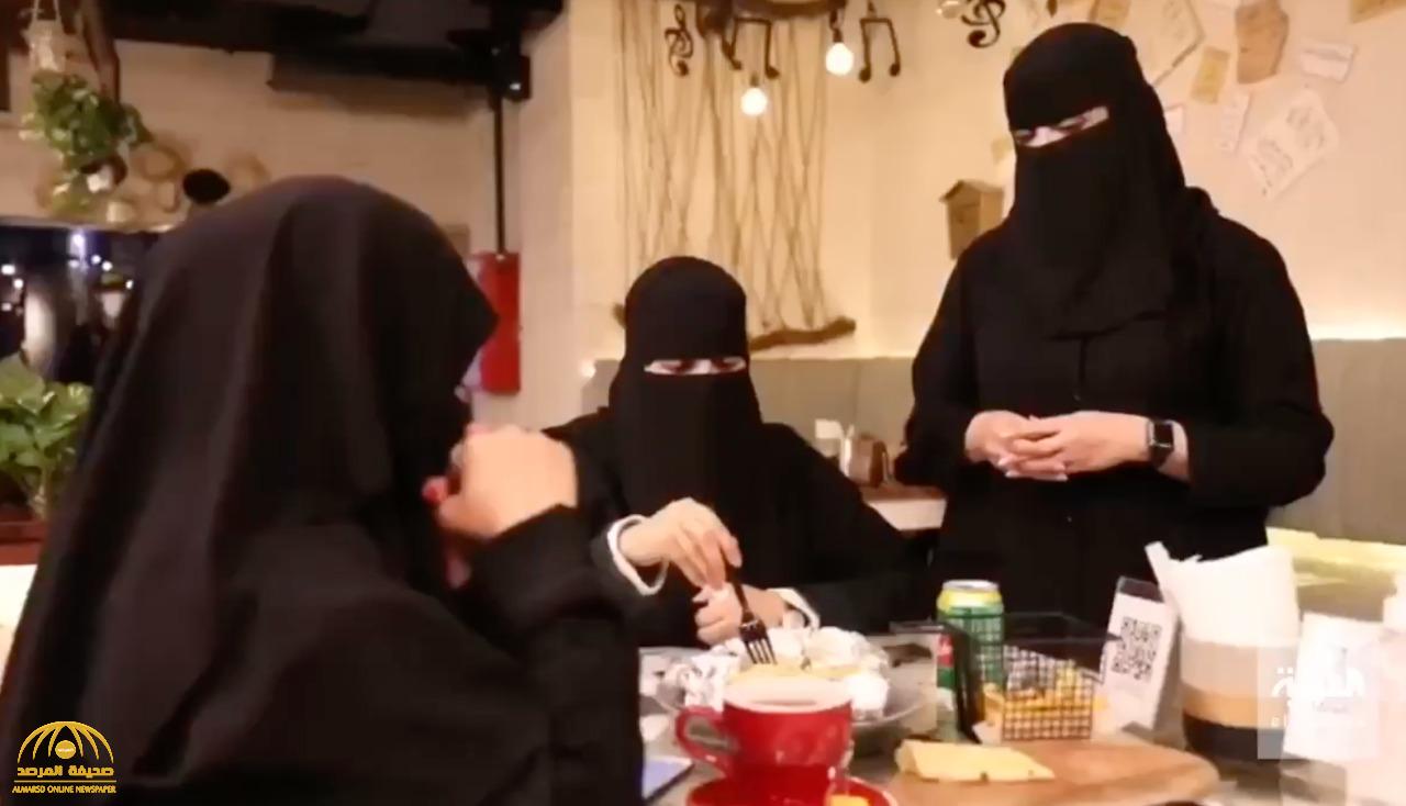 "نسوي حاجة ما قد صارت "..  شاهد:  3 صيدليات سعوديات يكشفن عن أول تجربة لهن في افتتاح  مطعم بالطائف!