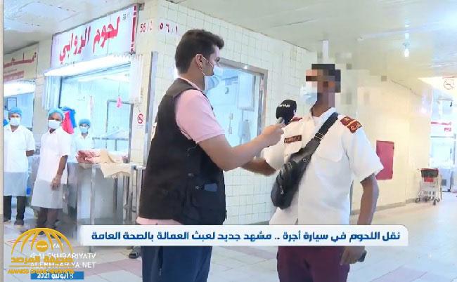 "تُجر على الرصيف".. شاهد: تقرير مصور يكشف ما خلف الستار بشأن تخزين اللحوم في الرياض