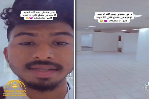 فيديو  لـ"حارس أمن" يوثق أشياء غريبة داخل مبنى مهجور في مكة .. شاهد ماذا حدث له بعد قراءة القرآن!
