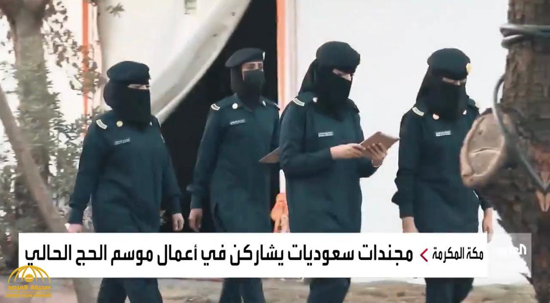 شاهد: مجندات سعوديات يشاركن لأول مرة ضمن قوات الأمن خلال "موسم الحج".. والكشف عن مهامهن