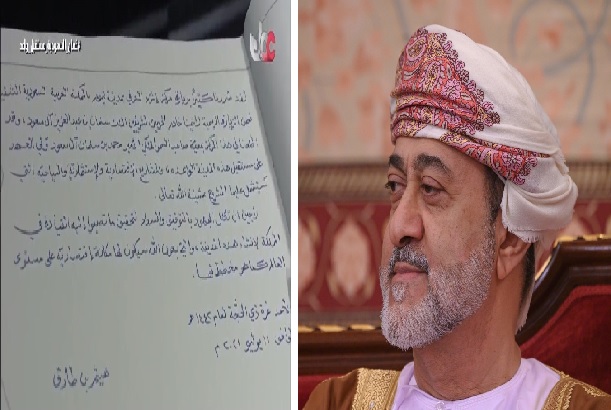 شاهد.. الكلمات التي دونها سلطان عمان بخط يده بعد زيارته لمركز إثراء المعرفي في نيوم