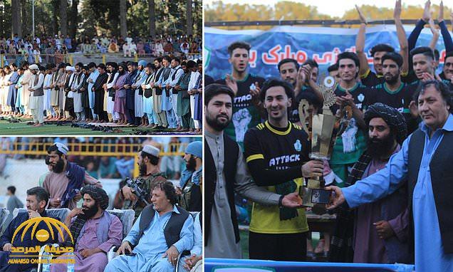 شاهد.. عناصر من طالبان يحضرون المباراة النهائية في الدوري الأفغاني ويقدمون الكأس للفريق الفائز
