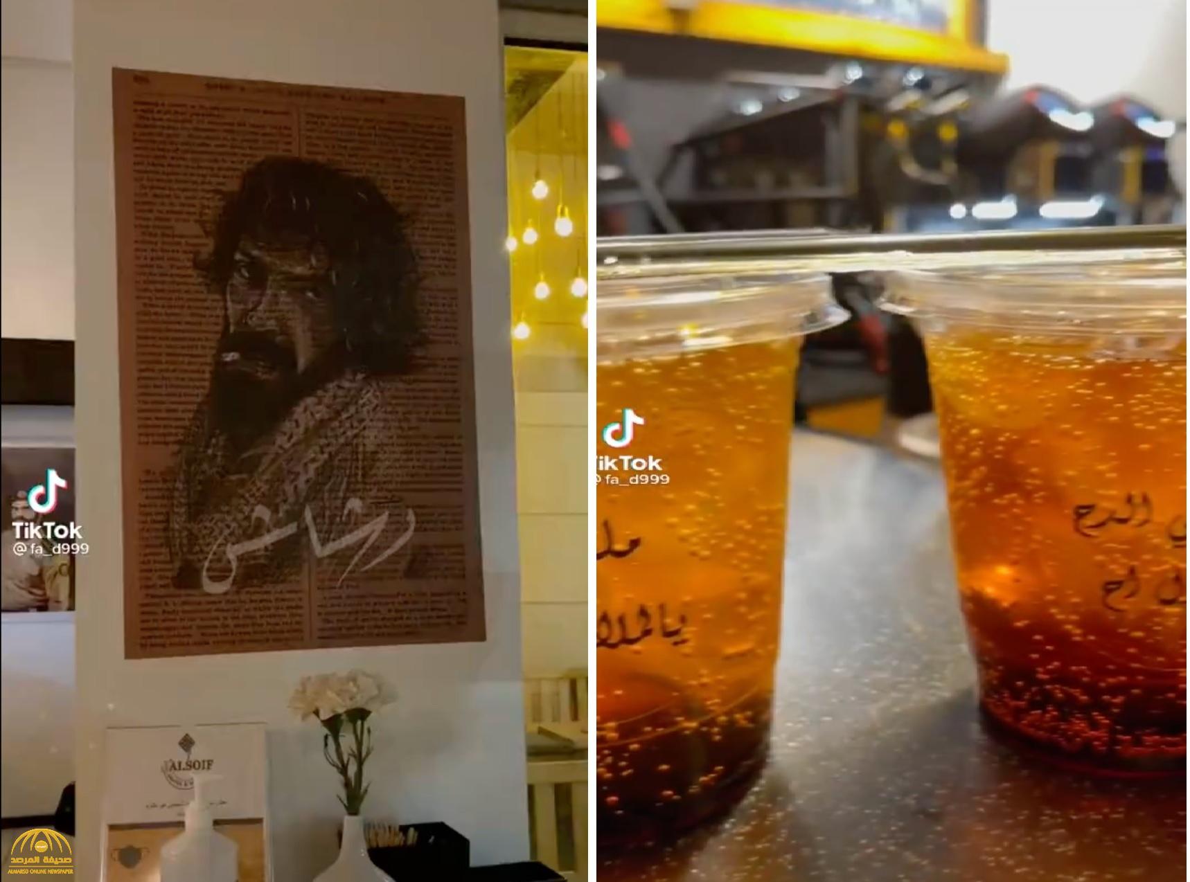 شاهد .. مقهى غريب  يعلق صور شخصيات مسلسل "رشاش" داخل المحل ويضع عبارة "ملغم يالملاعين"على الأكواب!
