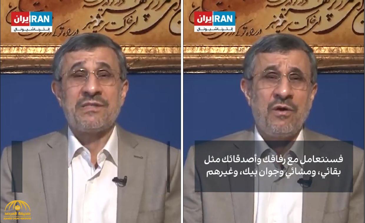 شاهد.. أحمدي نجاد يكشف عن تهديدات تلقاها من مسؤول أمني إيراني بعد تحذيره من "العصابة الفاسدة" و"طالبان"