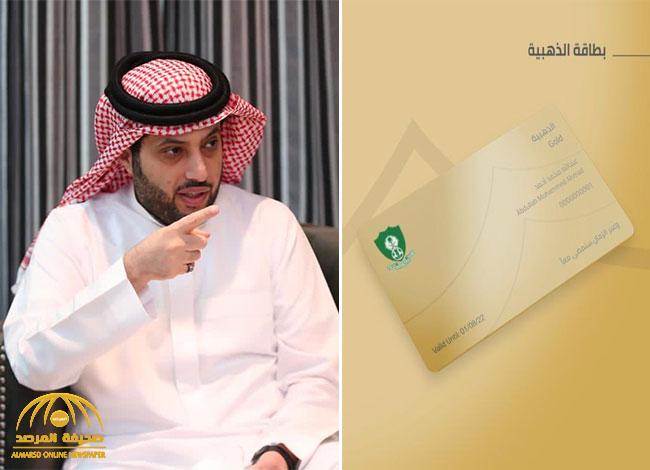 تركي آل الشيخ يشترك في عضوية الأهلي الذهبية.. تعرف على سعر ومزايا البطاقة التي اختارها !