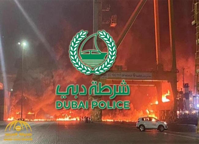 أول تعليق من شرطة دبي على الوثيقة المتداولة حول سقوط ضحايا في حريق سفينة جبل علي