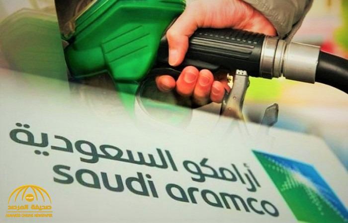 "أرامكو" تعلن اليوم الثلاثاء أسعار البنزين الجديدة لشهر أغسطس