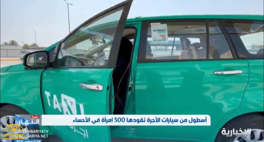 شاهد.. سعوديات يقدن سيارات الأجرة لأول مرة بالمملكة