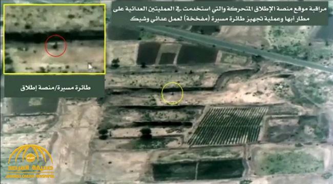 شاهد.. فيديو يوثق تدمير منصة إطلاق الطائرات المسيرة التي استهدفت "مطار أبها" الدولي