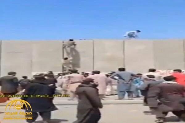 شاهد.. أفغان يتسلقون جداراً إسمنتياً للوصول إلى مدرج المطار رغم توقف الرحلات المدنية