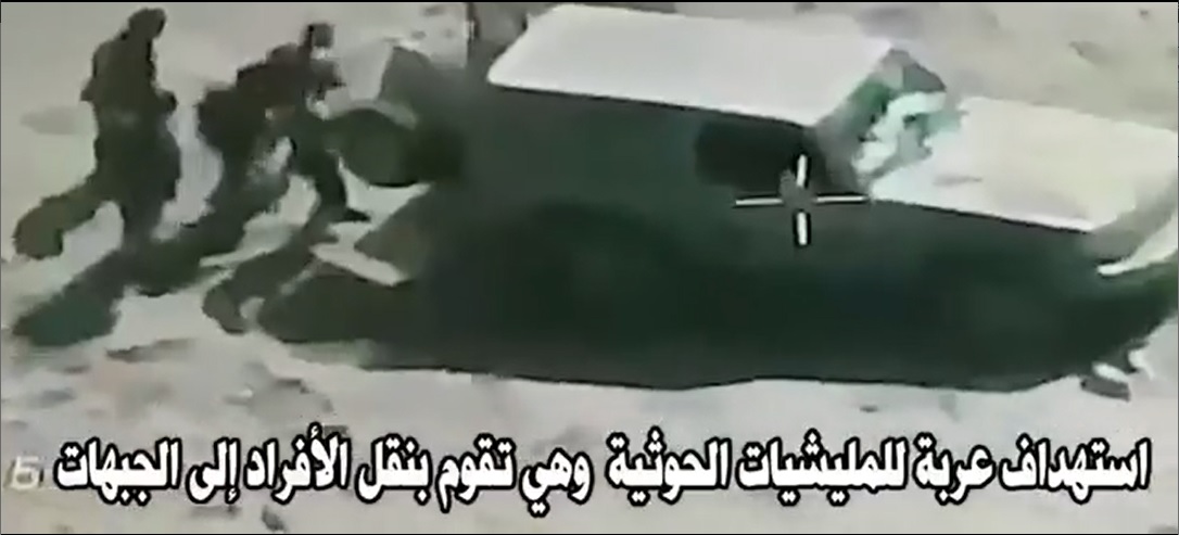 شاهد: عربة عسكرية حوثية تشحن مجموعة من الإرهابيين .. وبعد لحظات كانت المفاجأة!