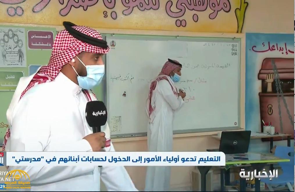 بالفيديو .. مدرسة ابتدائية في الرياض بلا إنترنت .. والمعلمون يشرحون بالإنترنت الخاص بهم