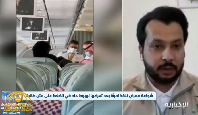 بالفيديو .. ممرض سعودي يكشف تفاصيل إنقاذه لامرأة تعرضت لهبوط حاد في الضغط على متن طائرة