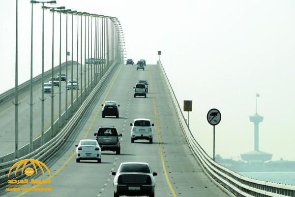 السماح بسفر الأشخاص الأقل من 18 عاما إلى البحرين عبر جسر الملك فهد قريبا