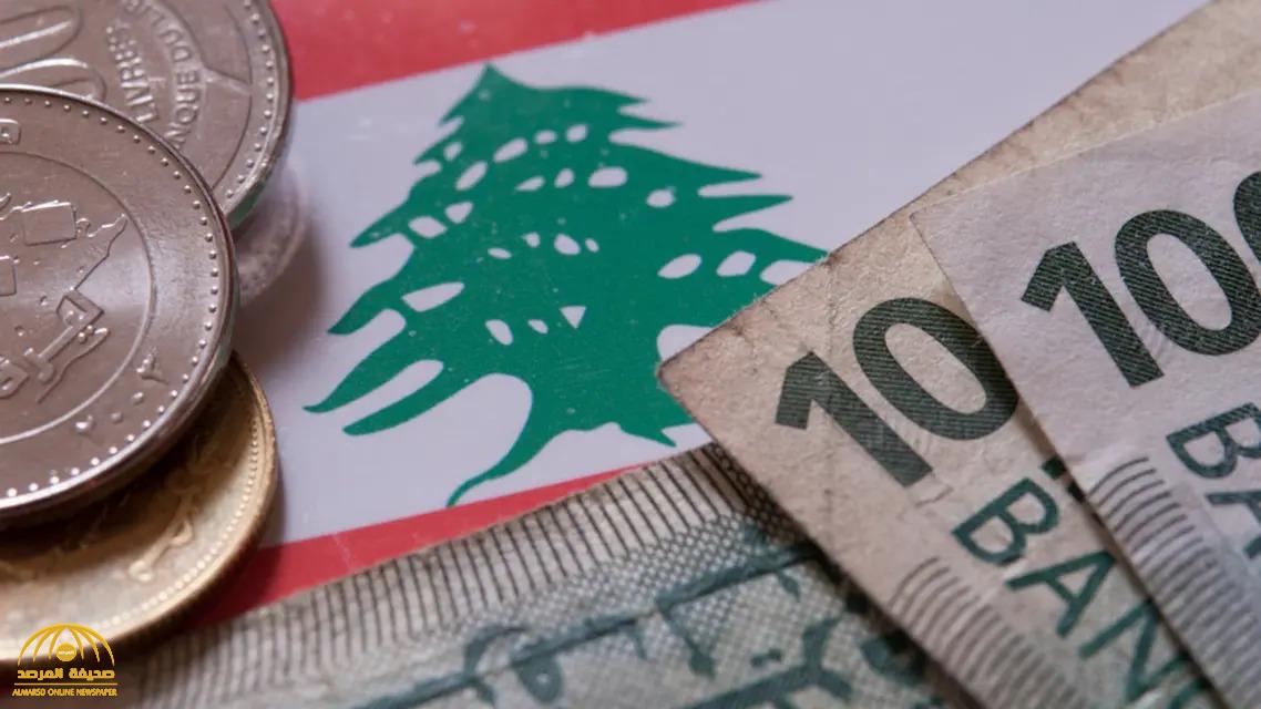 بعد طرد سفير لبنان من السعودية.. انهيار مفاجئ يضرب الليرة اللبنانية