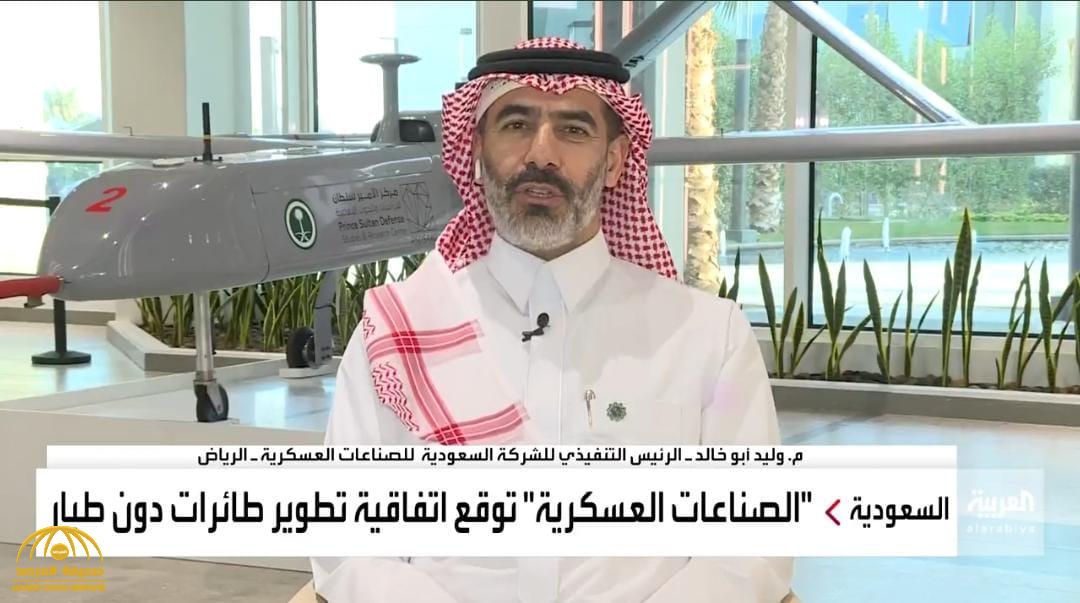 بالفيديو.. مسؤول يكشف عن "طائرة حارس الأجواء" المصنعة بالكامل في السعودية