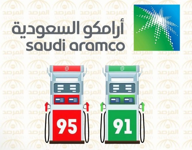 “أرامكو” تعلن أسعار البنزين والديزل والغاز لشهر أكتوبر