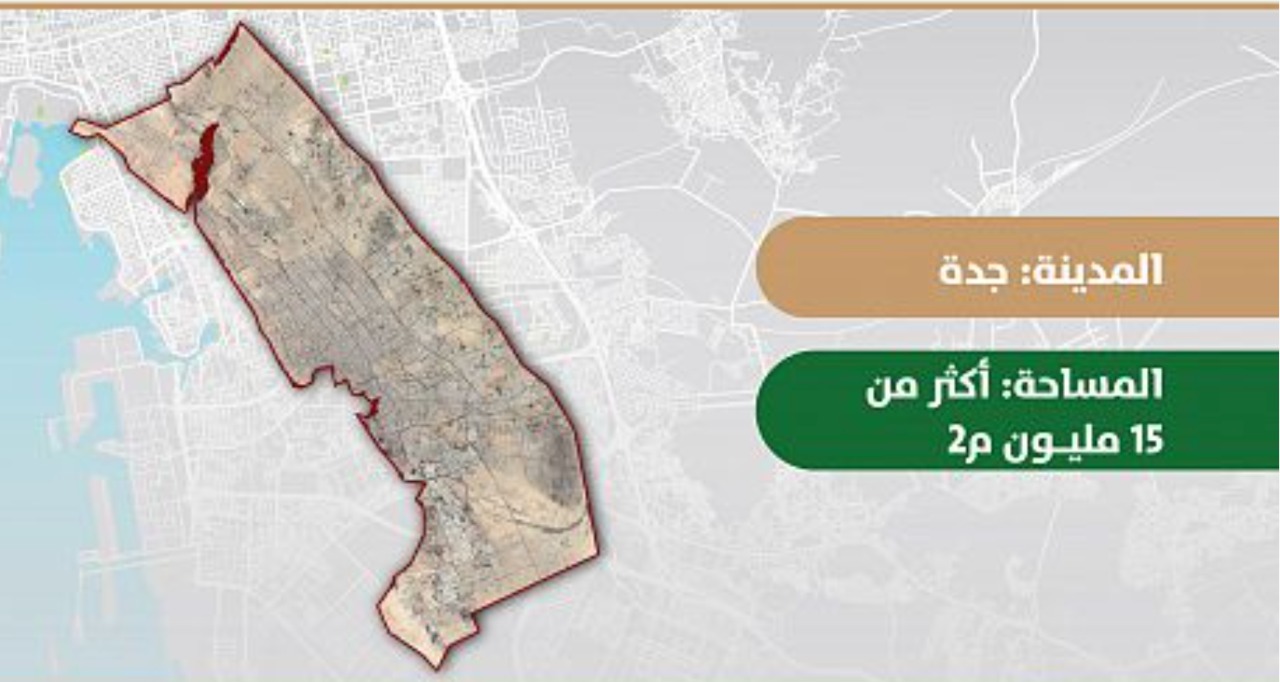 "الأراضي البيضاء": تسجيل أرضين بمساحة 15,3 مليون م2 في جدة.. وفرض الرسوم عليها بأثر رجعي
