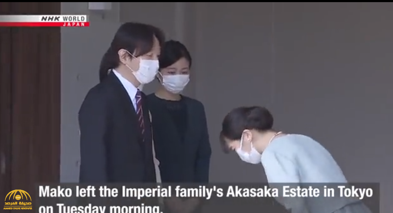 ضحت بمكانتها من أجل الحب.. شاهد: الأميرة اليابانية "ماكو" تودع أسرتها للزواج من زميلها في الجامعة